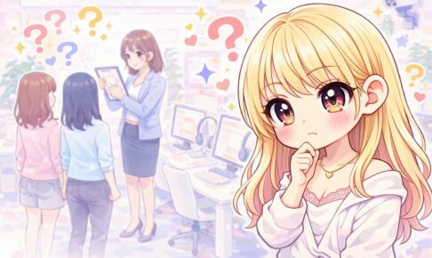 チャットレディの体験入店で見ておくべきこと。その事務所で大丈夫かを見極めるポイント